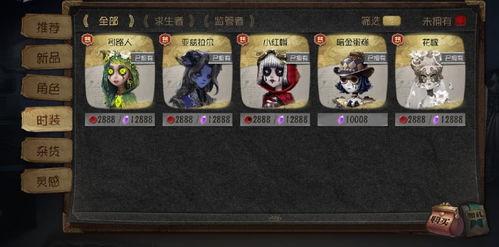 五人格最新皮肤爆料视频,神秘角色华丽蜕变，视觉盛宴即将开启！  第3张