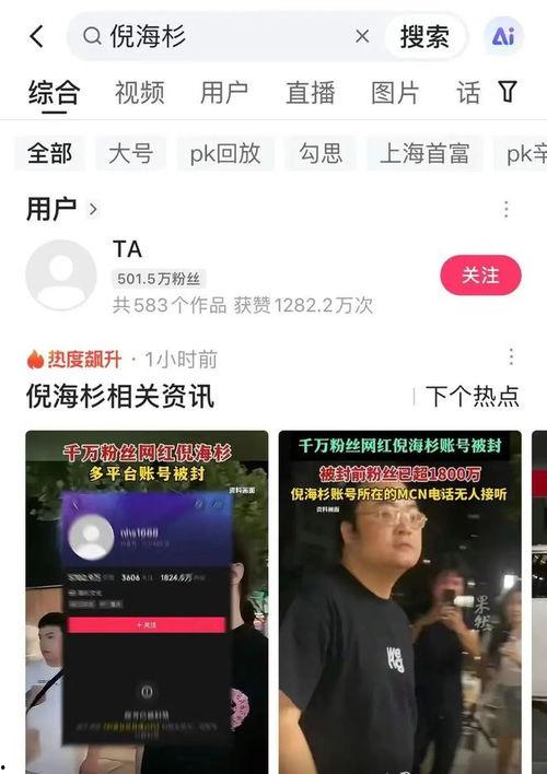 倪海杉爆料巨蟹龙视频,揭秘网络热传视频背后的真相